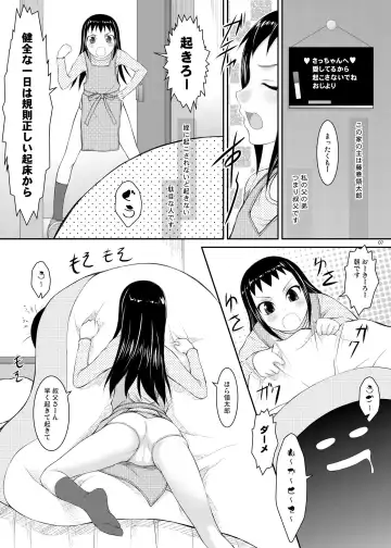 [Suzuki Amaharu] Meikko Fhentai - Page 6
