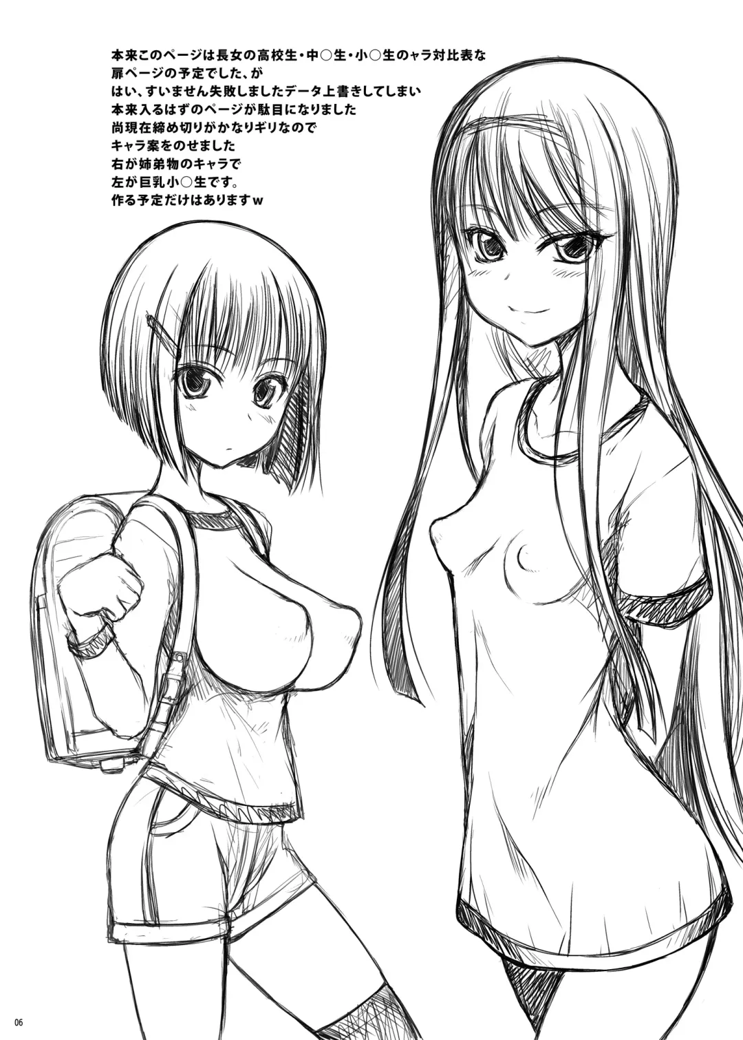 [Suzuki Amaharu] Oya-ko ~Shougakusei no Choujo ni Yoru Chichioya no Seiyoku Shori~ Fhentai - Page 5