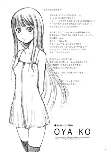 [Suzuki Amaharu] Oya-ko ~Shougakusei no Choujo ni Yoru Chichioya no Seiyoku Shori~ Fhentai - Page 24