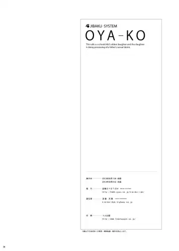 [Suzuki Amaharu] Oya-ko ~Shougakusei no Choujo ni Yoru Chichioya no Seiyoku Shori~ Fhentai - Page 25