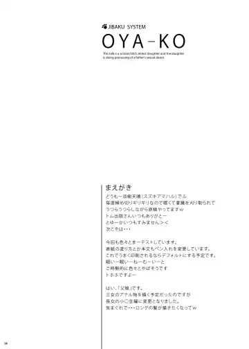 [Suzuki Amaharu] Oya-ko ~Shougakusei no Choujo ni Yoru Chichioya no Seiyoku Shori~ Fhentai - Page 3