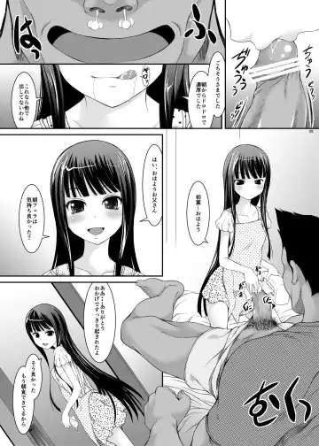 [Suzuki Amaharu] Oya-ko ~Shougakusei no Choujo ni Yoru Chichioya no Seiyoku Shori~ Fhentai - Page 8