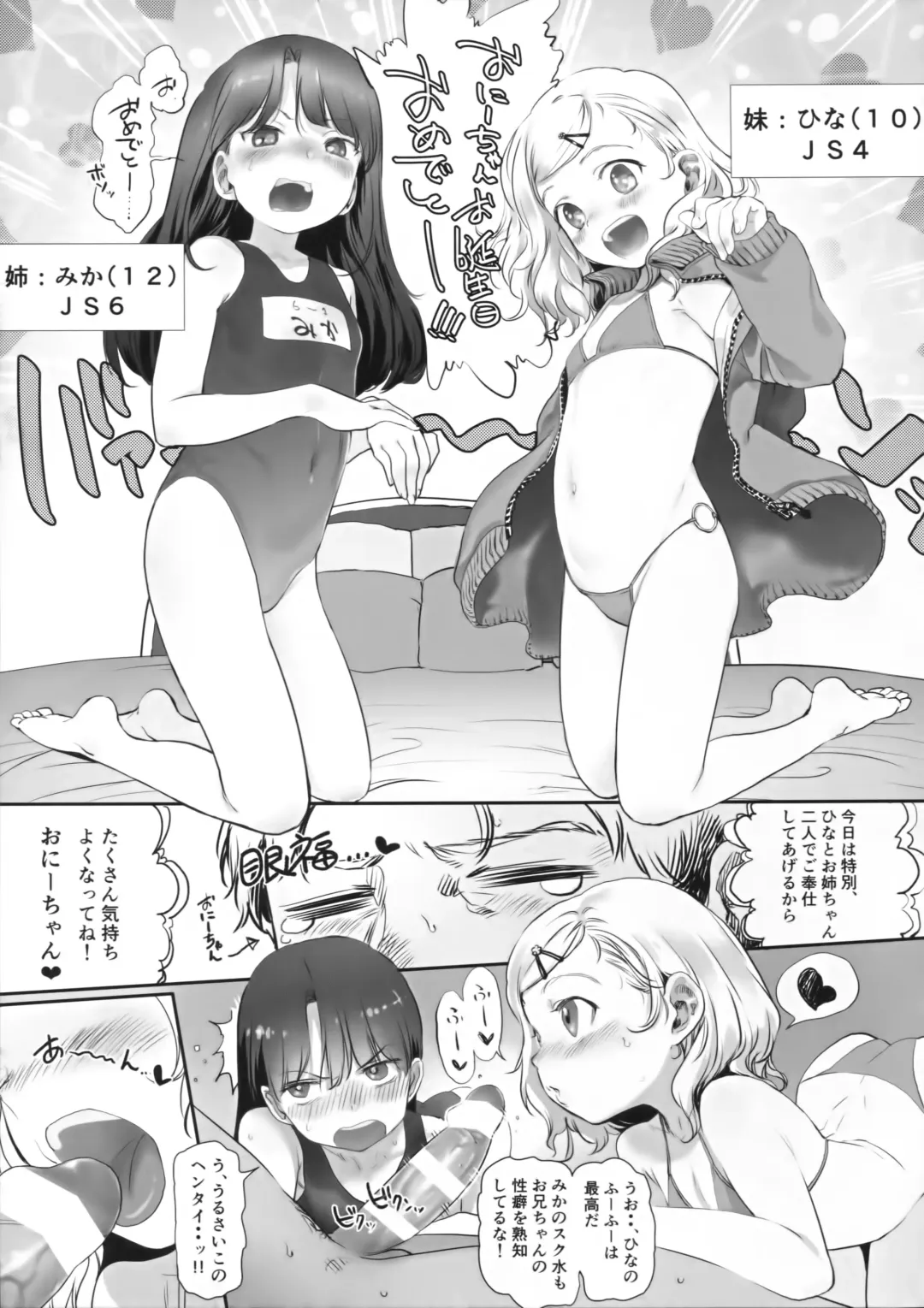 Kodomo to Okuchix! Fhentai - Page 10