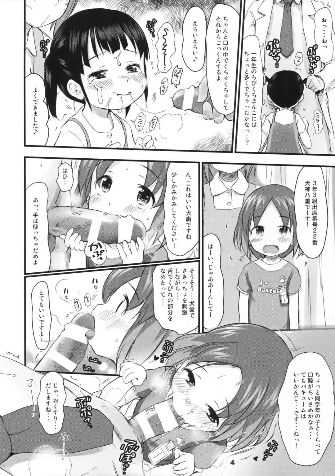 Kodomo to Okuchix! Fhentai - Page 15