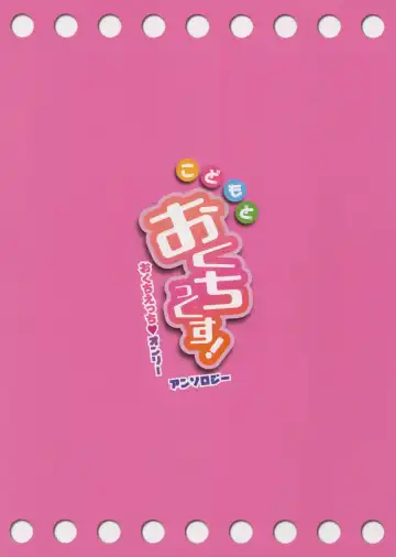 Kodomo to Okuchix! Fhentai - Page 26