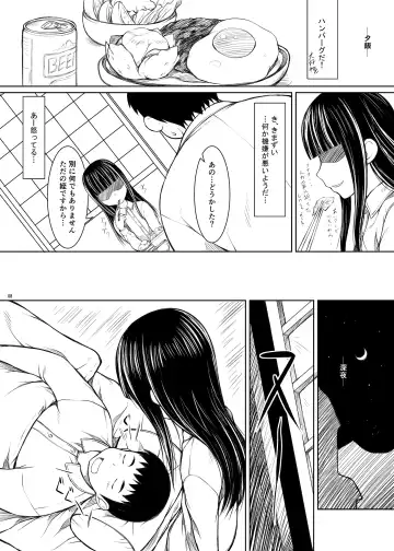 [Suzuki Amaharu] Mou Hitori no Meikko Fhentai - Page 7