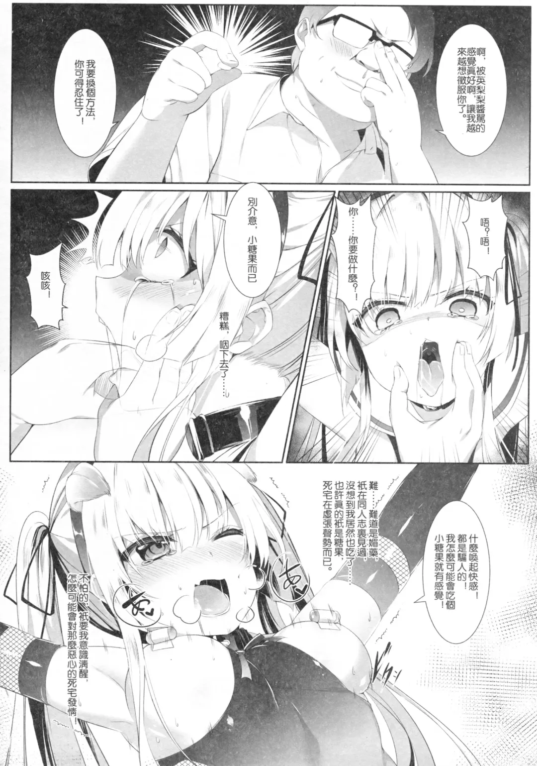 [M.vv] Eriri no Himitsu Diary Fhentai - Page 16