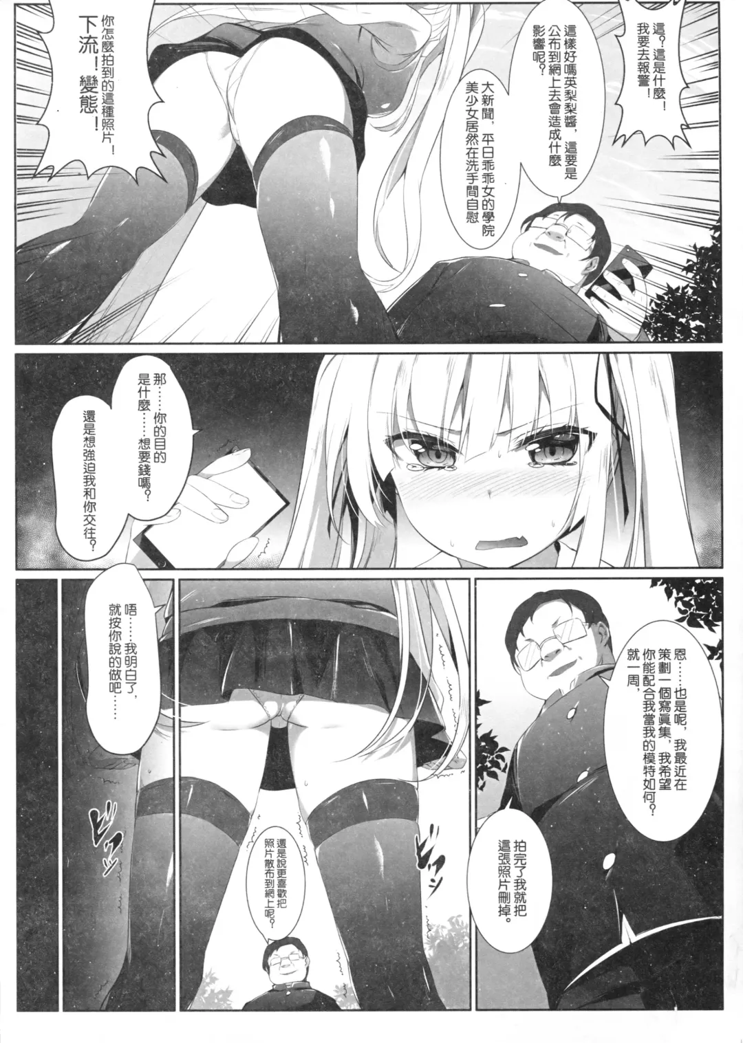 [M.vv] Eriri no Himitsu Diary Fhentai - Page 5