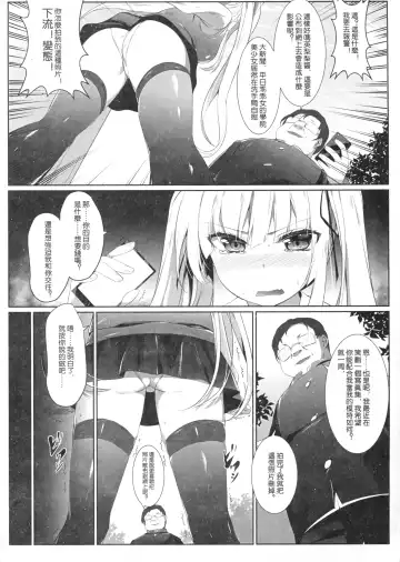 [M.vv] Eriri no Himitsu Diary Fhentai - Page 5