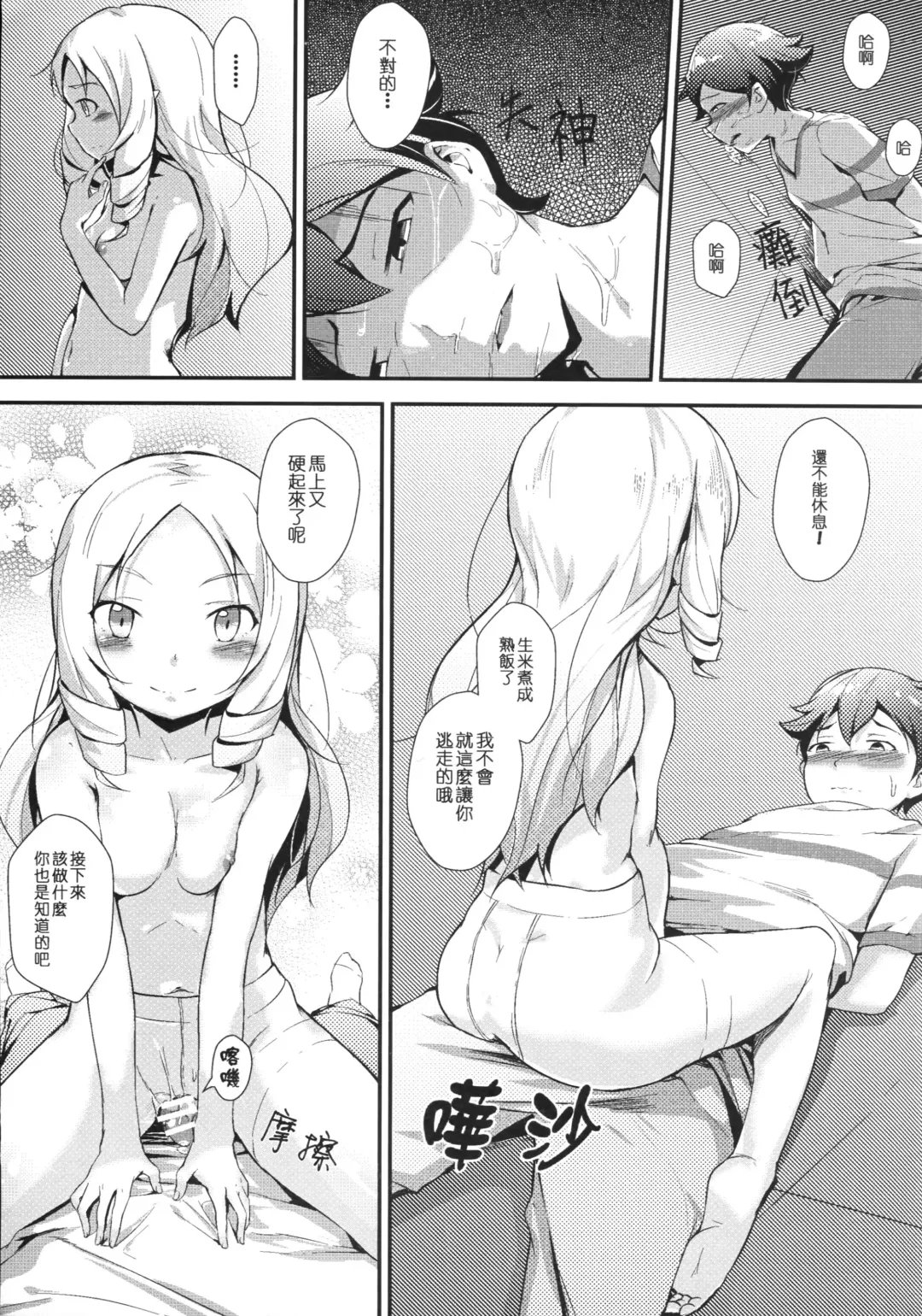 [Oniharigusa] Yamada Elf to Delicious PanSto Fhentai - Page 18