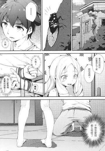 [Oniharigusa] Yamada Elf to Delicious PanSto Fhentai - Page 2