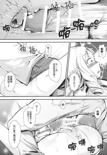 [Oniharigusa] Yamada Elf to Delicious PanSto Fhentai - Page 20