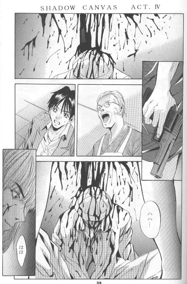 [Arino Hiroshi] SHADOW CANVAS 7 Fhentai - Page 38