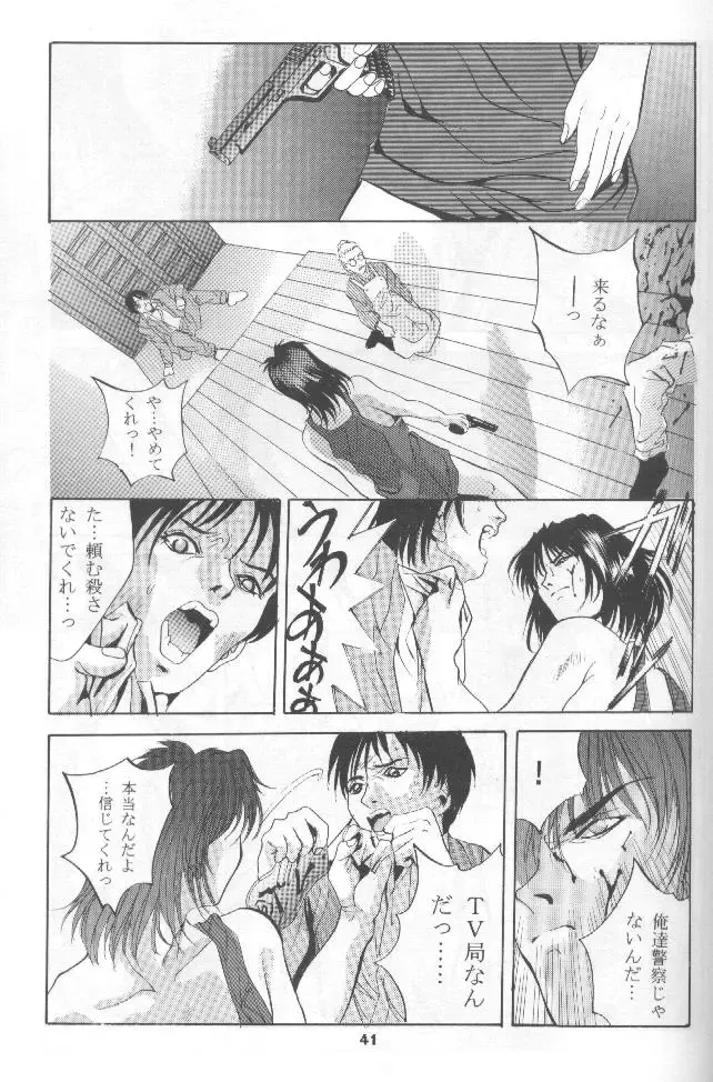 [Arino Hiroshi] SHADOW CANVAS 7 Fhentai - Page 40