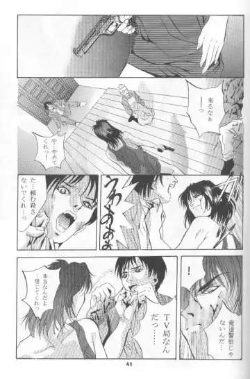 [Arino Hiroshi] SHADOW CANVAS 7 Fhentai - Page 40