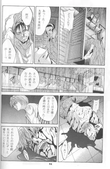 [Arino Hiroshi] SHADOW CANVAS 7 Fhentai - Page 43