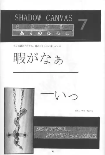[Arino Hiroshi] SHADOW CANVAS 7 Fhentai - Page 56