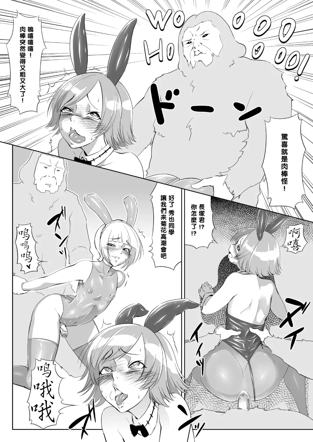 Alien's ToyDoll Fhentai - Page 10