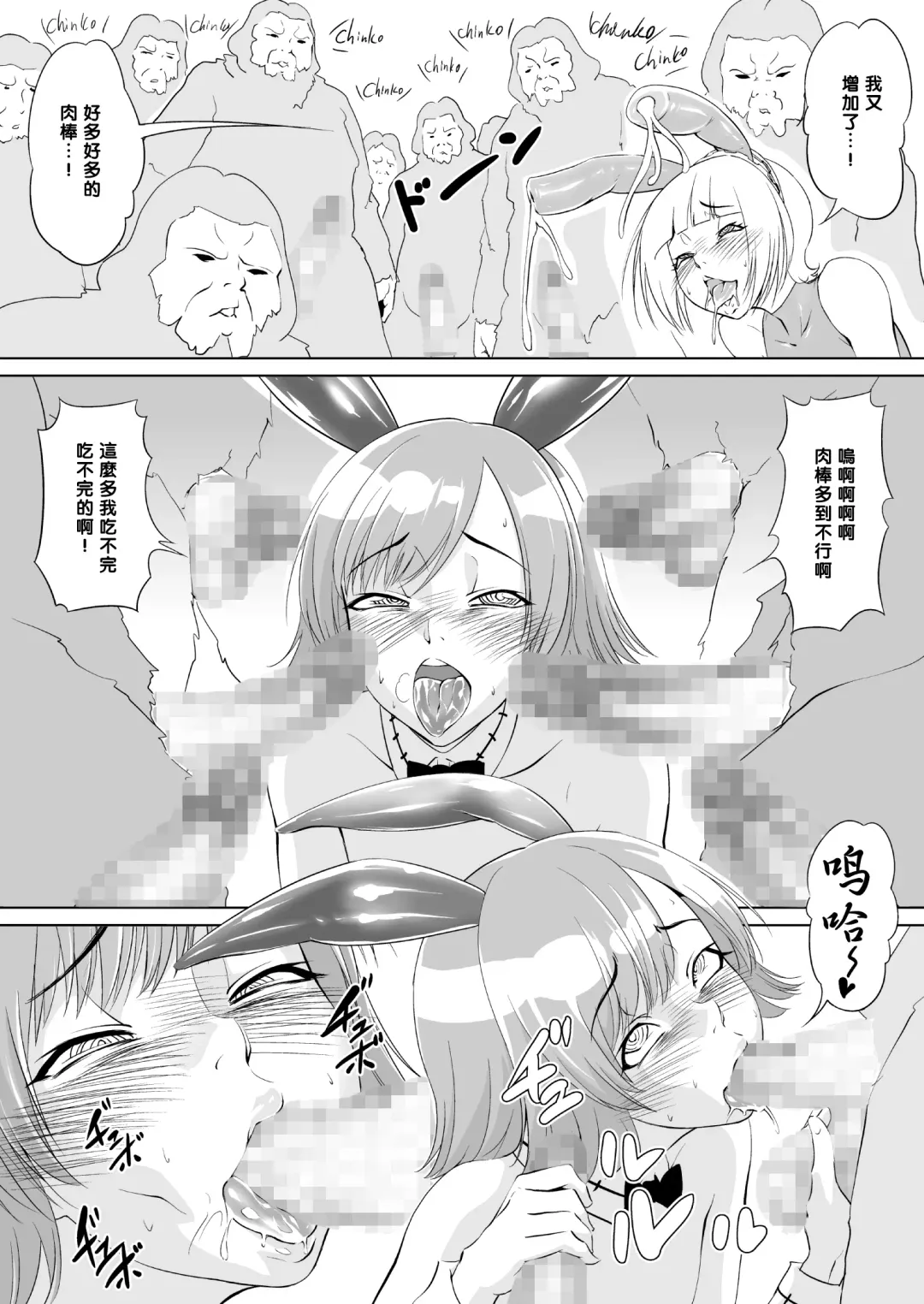 Alien's ToyDoll Fhentai - Page 14