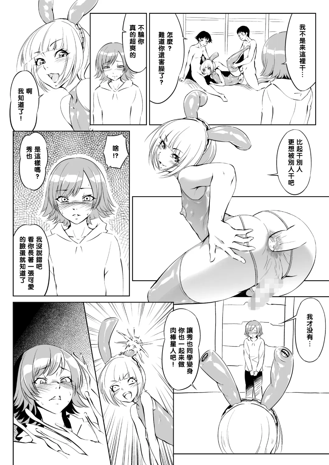 Alien's ToyDoll Fhentai - Page 2