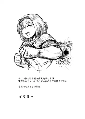 Yasashii Sokuochi Fhentai - Page 12