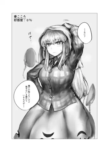 Yasashii Sokuochi Fhentai - Page 3