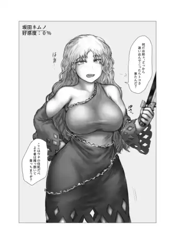 Yasashii Sokuochi Fhentai - Page 7