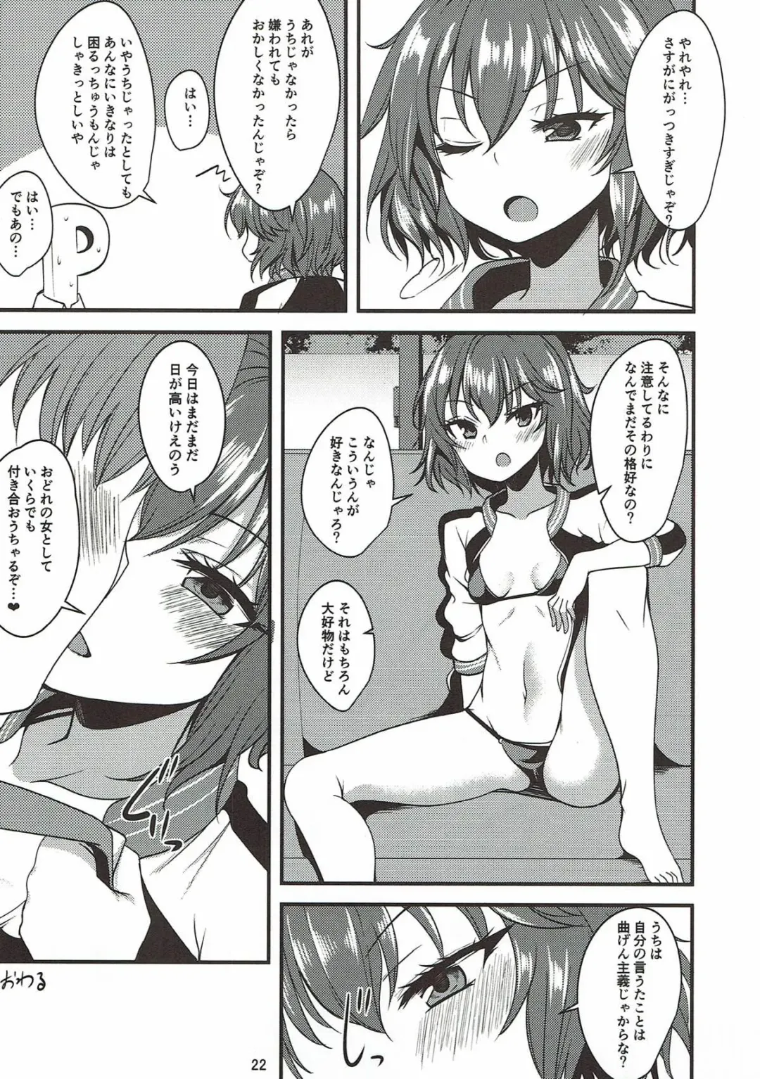 [Gokubuto Mayuge] Murakami Tomoe no Image Video Taikenki Fhentai - Page 21