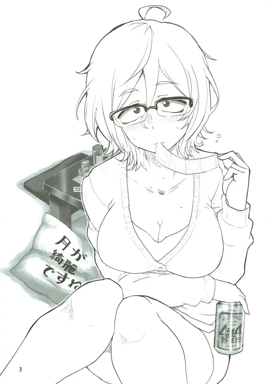 [Aoi Manabu] Dagashi Chichi 8 Daga Hajime Fhentai - Page 2