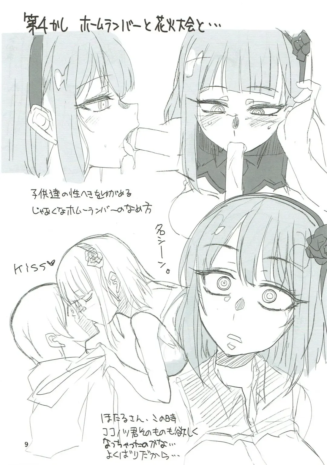 [Aoi Manabu] Dagashi Chichi 8 Daga Hajime Fhentai - Page 8