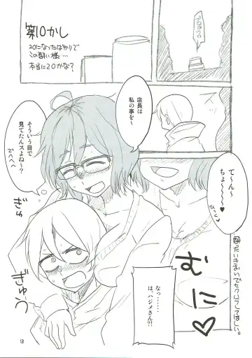 [Aoi Manabu] Dagashi Chichi 8 Daga Hajime Fhentai - Page 12