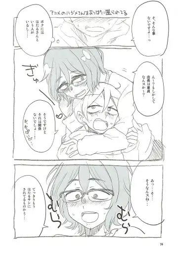 [Aoi Manabu] Dagashi Chichi 8 Daga Hajime Fhentai - Page 13