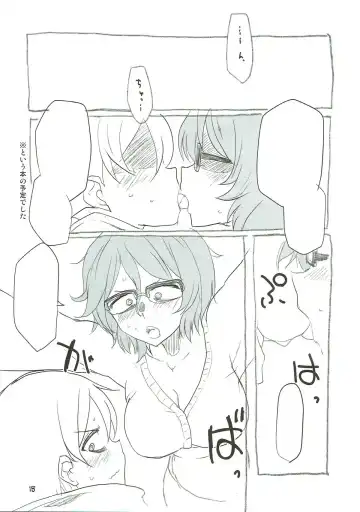 [Aoi Manabu] Dagashi Chichi 8 Daga Hajime Fhentai - Page 14