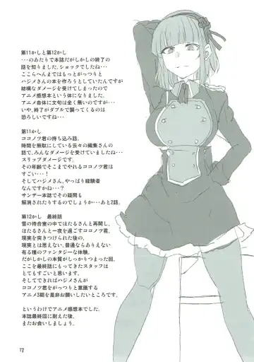 [Aoi Manabu] Dagashi Chichi 8 Daga Hajime Fhentai - Page 16