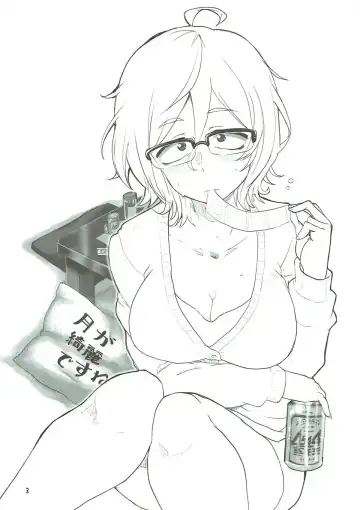 [Aoi Manabu] Dagashi Chichi 8 Daga Hajime Fhentai - Page 2