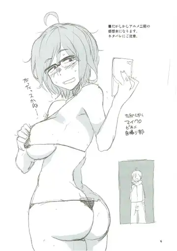[Aoi Manabu] Dagashi Chichi 8 Daga Hajime Fhentai - Page 3