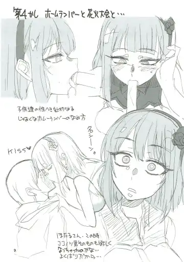 [Aoi Manabu] Dagashi Chichi 8 Daga Hajime Fhentai - Page 8