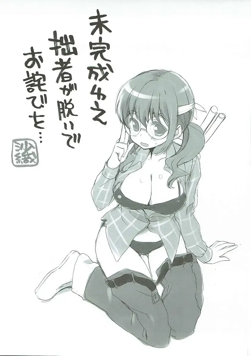 [Ohara Tometa - Sakura Koharu] Oreneko Fhentai - Page 14