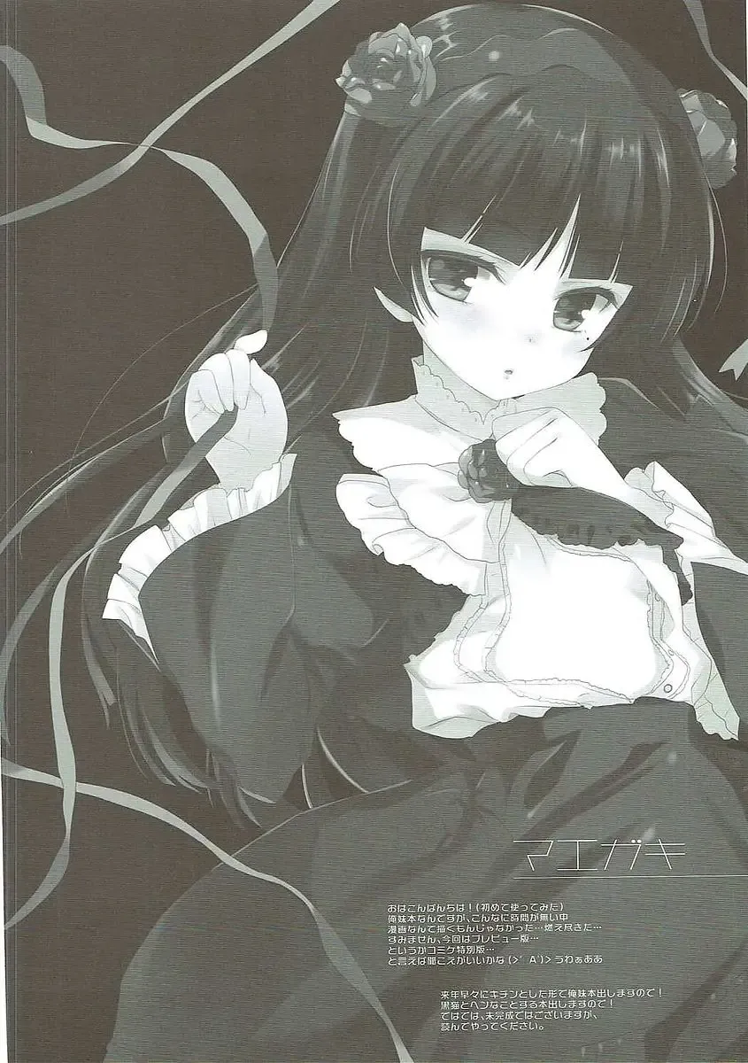 [Ohara Tometa - Sakura Koharu] Oreneko Fhentai - Page 3