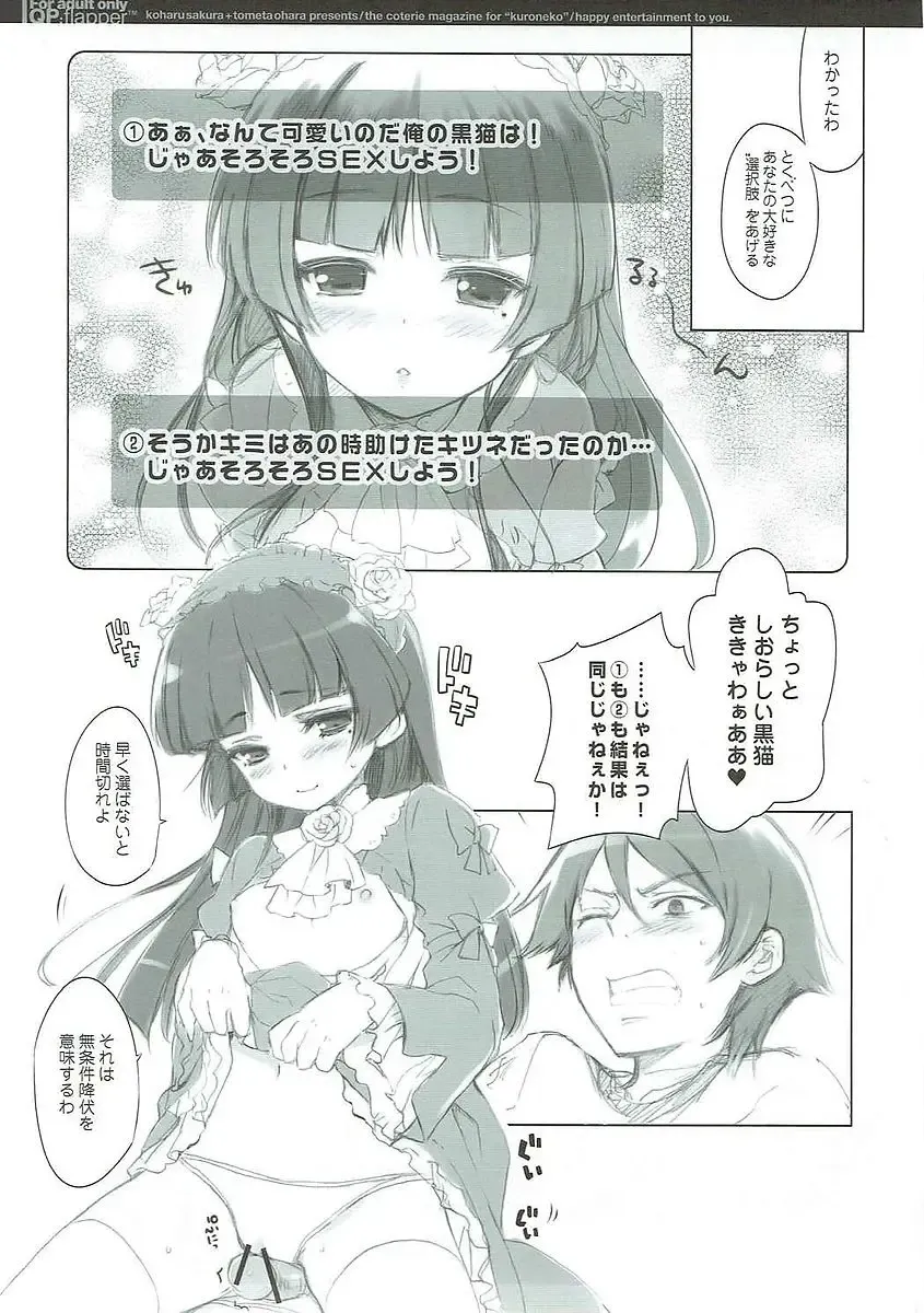 [Ohara Tometa - Sakura Koharu] Oreneko Fhentai - Page 6