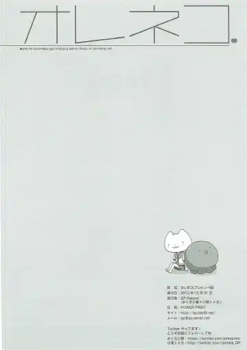 [Ohara Tometa - Sakura Koharu] Oreneko Fhentai - Page 17