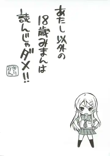 [Ohara Tometa - Sakura Koharu] Oreneko Fhentai - Page 2