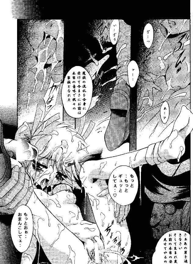 [Arino Hiroshi] SHADOW CANVAS 9 Fhentai - Page 15