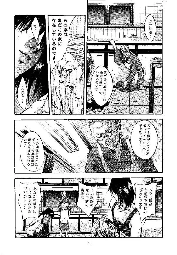 [Arino Hiroshi] SHADOW CANVAS 9 Fhentai - Page 38