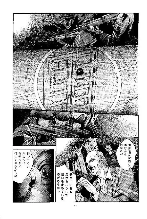 [Arino Hiroshi] SHADOW CANVAS 9 Fhentai - Page 44