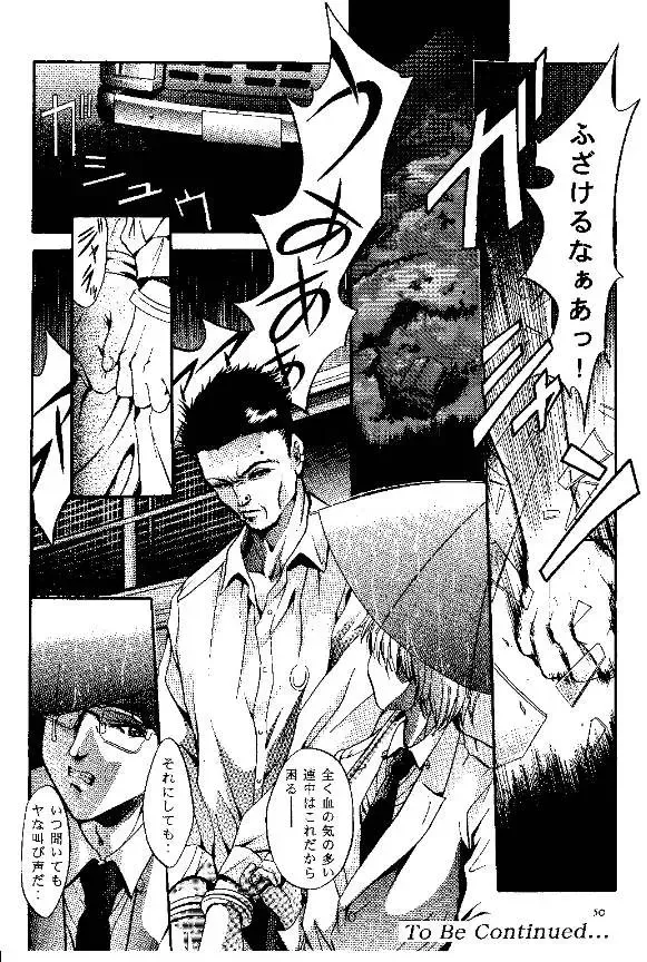 [Arino Hiroshi] SHADOW CANVAS 9 Fhentai - Page 47