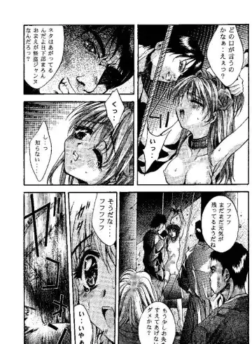 [Arino Hiroshi] SHADOW CANVAS 9 Fhentai - Page 19