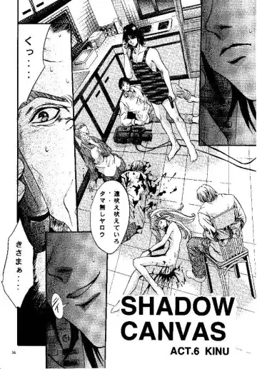 [Arino Hiroshi] SHADOW CANVAS 9 Fhentai - Page 33