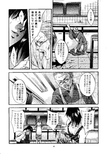 [Arino Hiroshi] SHADOW CANVAS 9 Fhentai - Page 38