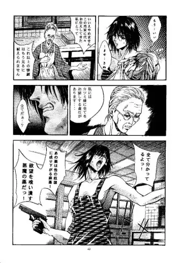 [Arino Hiroshi] SHADOW CANVAS 9 Fhentai - Page 39